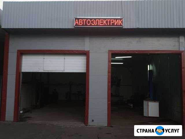 Автоэлектрика Мосрентген - изображение 1