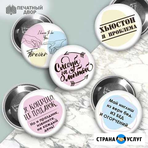 Изготовление значков Ростов-на-Дону - изображение 1