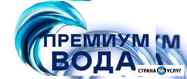 Доставка воды Брянск - изображение 1