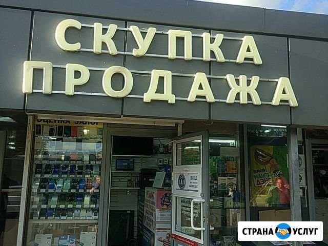 Скупка Москва - изображение 1