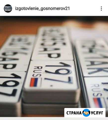 Дубликат гос.номеров Ядрин - изображение 1