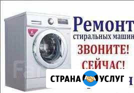 Ремонт стиральных машин и кондиционеров Шали - изображение 1