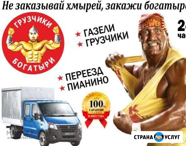 Грузчики, грузоперевозки, разнорабочие Архангельск - изображение 1