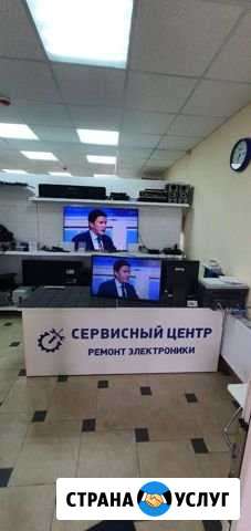 Сервисный Центр по ремонту техники и электроники Таганрог - изображение 1
