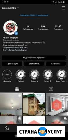 Ремонт Квартир Сургут - изображение 1