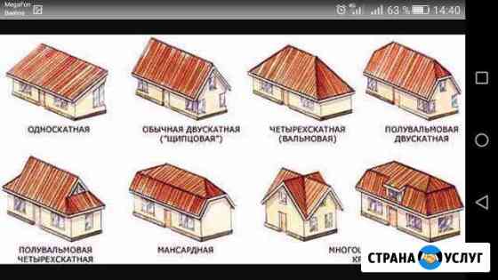 Сайдинг, крыши, заборы, ворота, беседки, бани Балаково