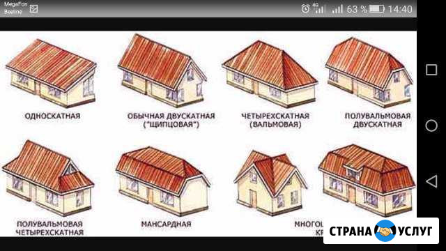 Сайдинг, крыши, заборы, ворота, беседки, бани Балаково - изображение 1