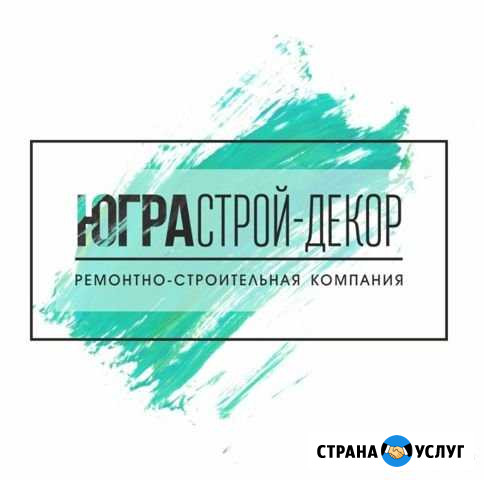Ремонт квартир и офисов, натяжные потолки Ханты-Мансийск - изображение 1