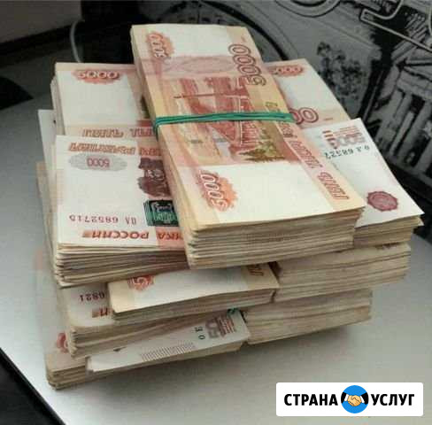Помощь в получении кредита Армавир - изображение 1