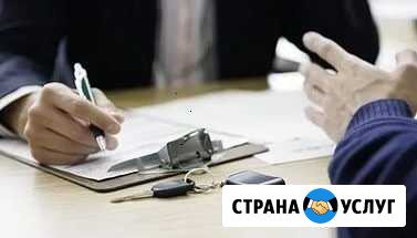 Подготовка договоров любой сложности Сочи - изображение 1