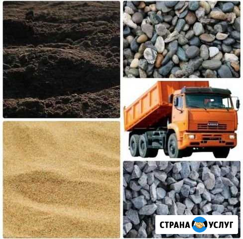 Аренда. Доставка песка, щебня, торф, плод. грунт Афонино - изображение 1