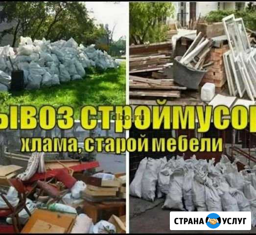 Вывоз мусора Ставрополь - изображение 1