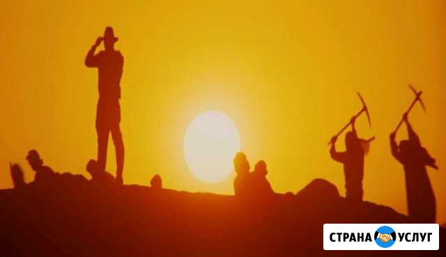 Землекопы.Ямы.Подполья.Траншеи.Доты.Дзоты Иркутск - изображение 1