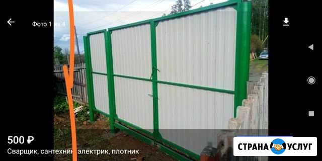 Резак пропан. Сварка. Ремонт. Заборы Калитки Невьянск - изображение 1