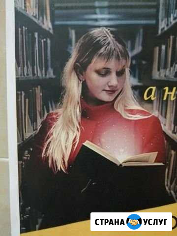 Подготовка к огэ и егэ. устранение пробелов школьн Чита - изображение 1