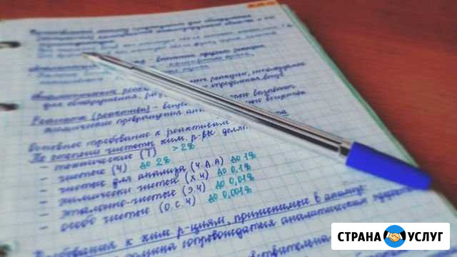 Набор текста / Переписывание текста Сызрань - изображение 1