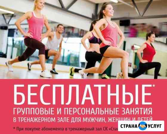 Спортивные тренировки, лфк, фитнес Хабаровск