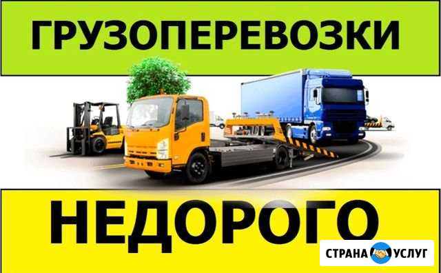 Переезды, перевозки, вывоз мусора, грузчики Кострома - изображение 1