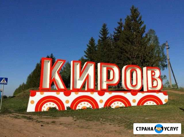 SEO продвижение / Контекстная реклама Киров - изображение 1