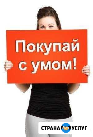 Помощь юриста при покупке недвижимости Тверь - изображение 1