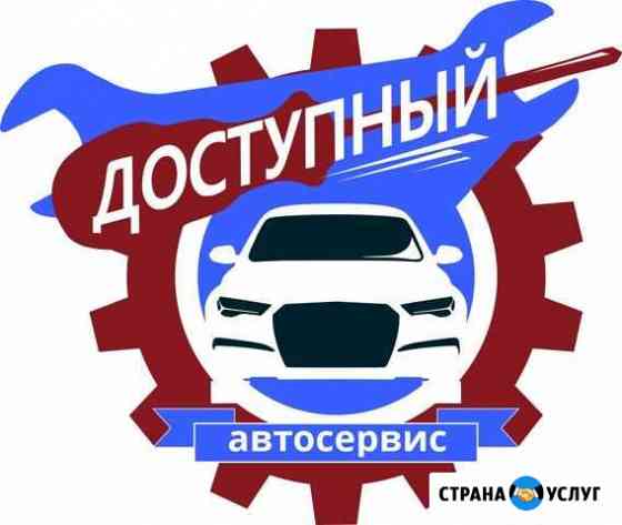 Автосервис, авторемонт Калининград