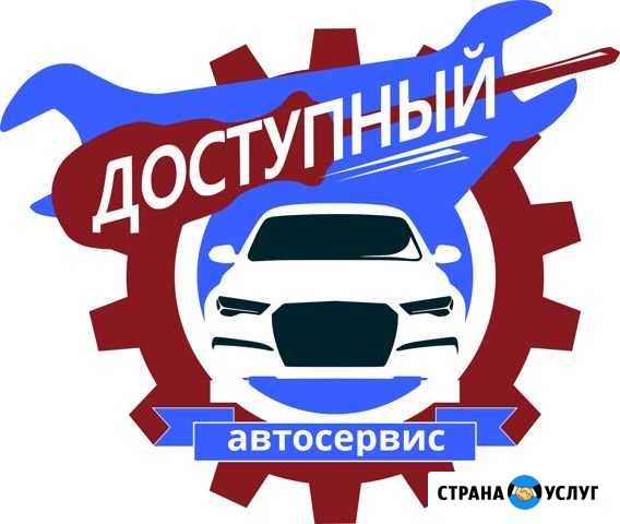 Автосервис, авторемонт Калининград - изображение 1