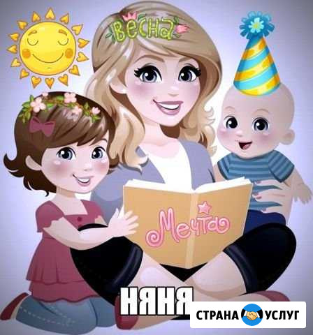 Няня для вашего ребёнка круглосуточно Калининград - изображение 1