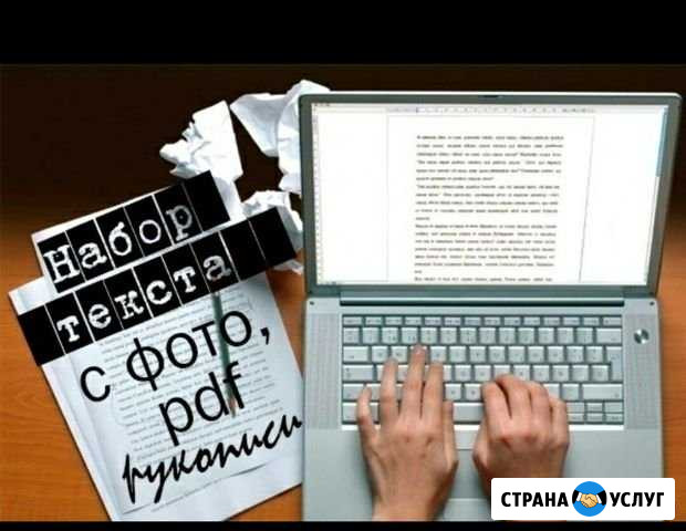 Набор текста Курск - изображение 1