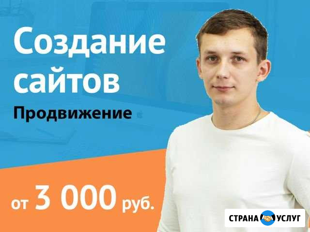 Создание сайтов под ключ. Продвижение в топ-10 Тула - изображение 1