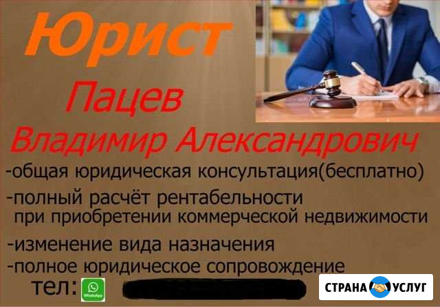 Юрист, все виды юридических услуг Новотитаровская - изображение 1