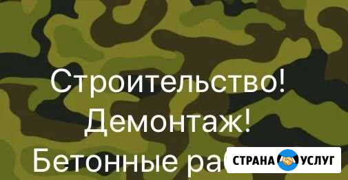 Малоэтажное строительство Лесосибирск - изображение 1