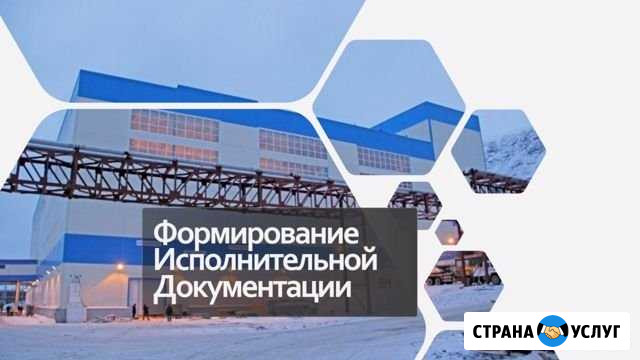 Разработка ппр (проект производства работ) Северодвинск - изображение 1