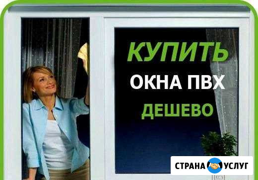 Установка пластиковых окон Ангарск - изображение 1