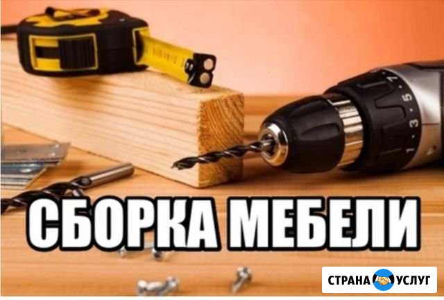 Электрик, Сантехник, Сборка разборка ремонт мебели Волгоград - изображение 1