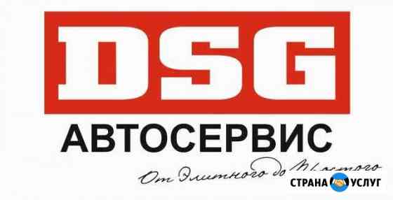 Ремонт АКПП,DSG6,DSG7,CVT(вариатор),робот Саратов