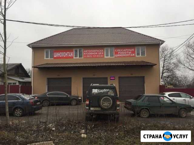 Авто М Домодедово - изображение 1