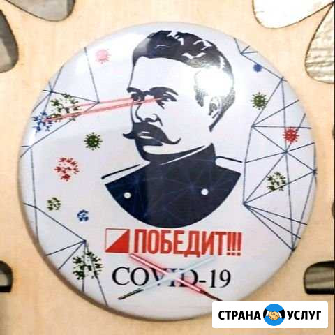 Магниты, значки Железноводск - изображение 1