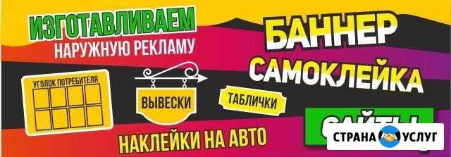Широкоформатная печать, таблички, вывески, Иваново Иваново - изображение 1