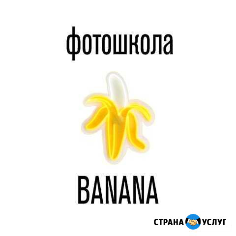 Фотошкола Banana, фотоклуб Калуга Калуга - изображение 1