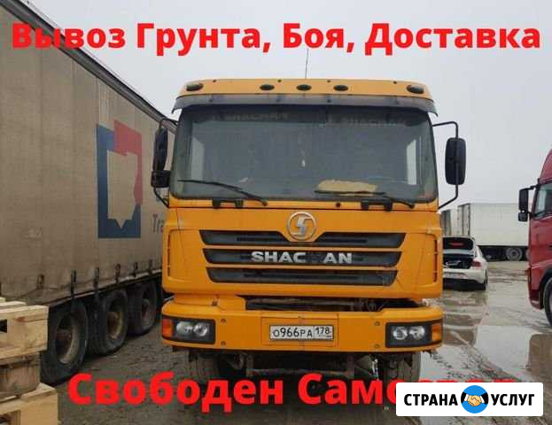 Аренда Самосвала Shacman Санкт-Петербург - изображение 1