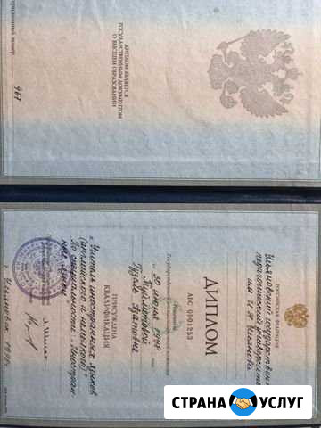 Английский язык репетиторство Подольск - изображение 1