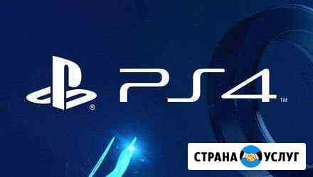 PS4 Прокат Чита