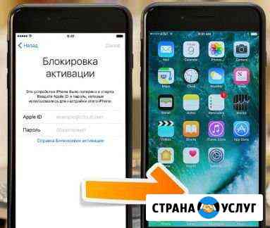 Разблокировка iPhone (icloud) Москва