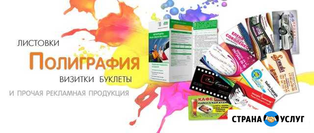 Печать визитки, открытки, афиши, бланки, буклеты Тюмень - изображение 1