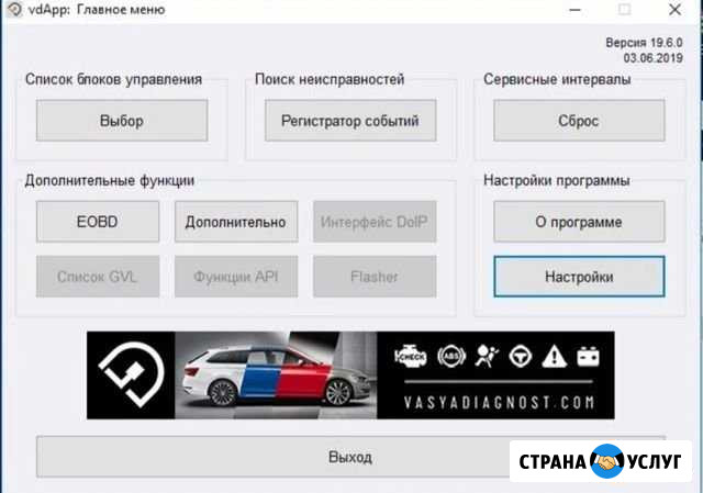 Диагностика Volkswagen, Audi, Skoda, Seat Вязьма - изображение 1