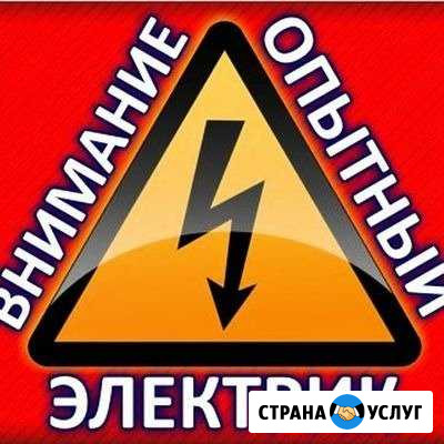 Услуги квалифицированного электрика Бор - изображение 1