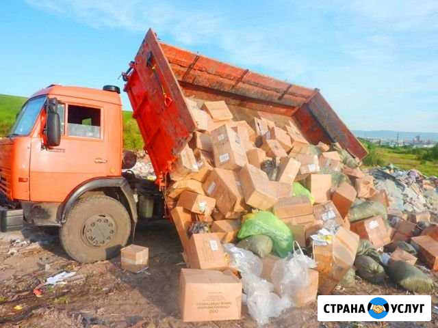 Вывоз мусора Калуга - изображение 1