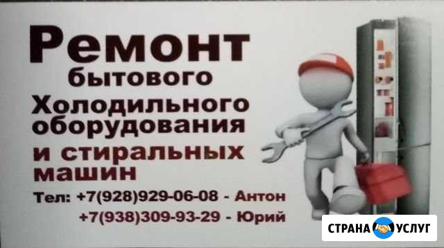 Ремонт холодильников Минеральные Воды - изображение 1