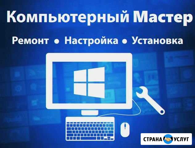 Профессиональная Компьютерная Помощь Ростов-на-Дону - изображение 1