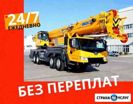 Услуги автокрана Казань